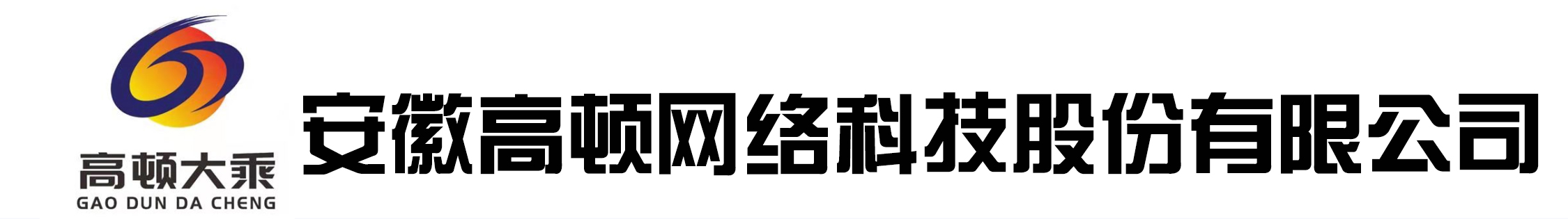阜陽軟件公司，阜陽管家婆軟件，阜陽軟件，阜陽進(jìn)銷存軟件，阜陽高頓網(wǎng)絡(luò)科技有限公司